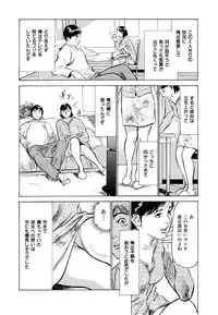 [Hazuki Kaoru] Gokinjo Oku-sama no Naishobanashi 1 [Digital]