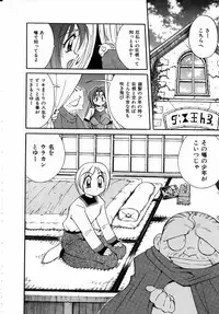 [Kawamoto Hiroshi] Urakan & Rana