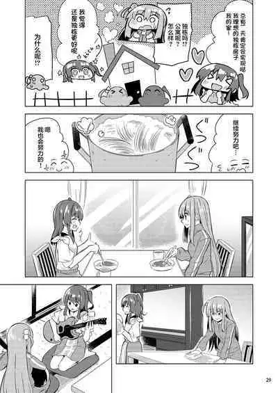 Bokita ga Rock! 4 | 波喜多摇滚! 4