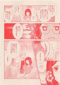 Zettai Renai Sweet 2012-10