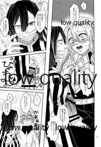 ご都合血鬼術で甘露寺にとんでもないモノが