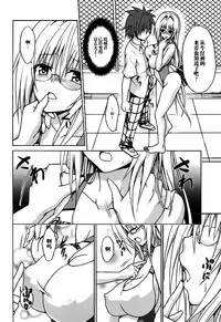 (C89) [TORA MACHINE (Kasukabe Taro)] Trouble★Teachers Vol. 3 (To LOVE-Ru) [Chinese] [脸肿汉化组]