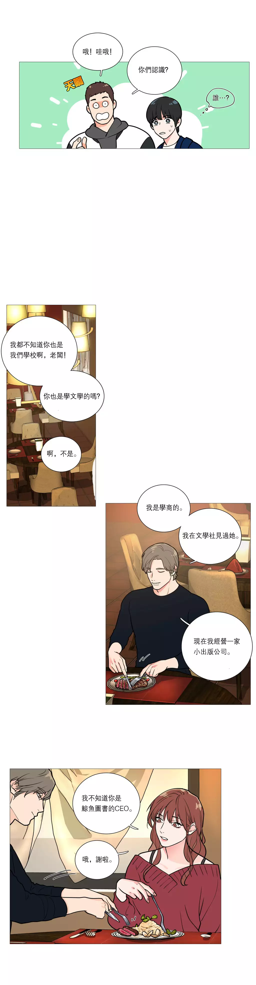 Sadistic Beauty Ch.1-33