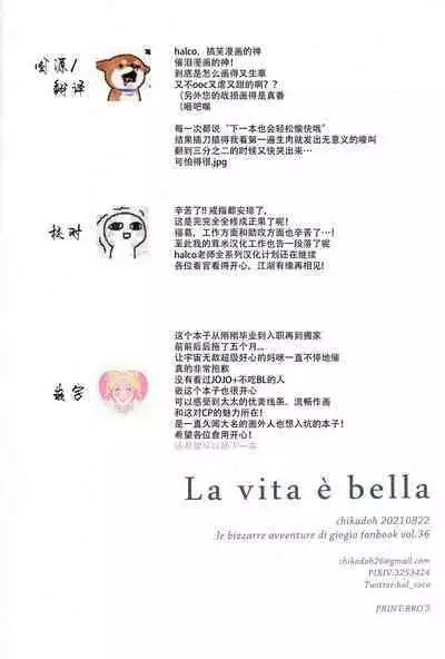 La vita è bella | 美丽人生
