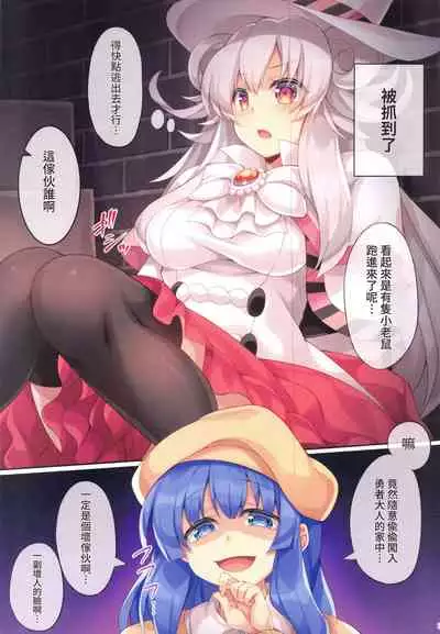 (AC3) [Doku Denpa Jushin-chuu (Roshin)] Kaitou Iinchou Hokaku shimashita. (beatmania IIDX) [Chinese] [禁漫漢化組]