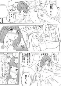 Nao to Karen no Doujinshi