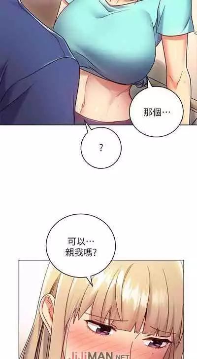 【周二连载】继母的朋友们（作者：Red-A&頸枕） 第1~59话