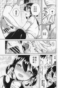 (COMIC1☆14) [squeezecandyheaven (Ichihaya)] Imouto wa Genius [Chinese] [残碑日月个人汉化]