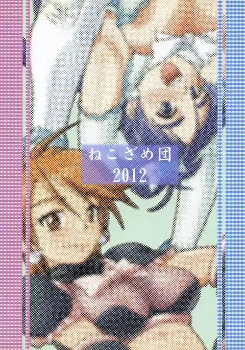 Retsujou!! Moukinken