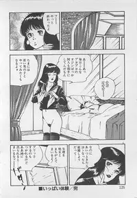 [Tokieda Ai] Wakuwaku C Taiken