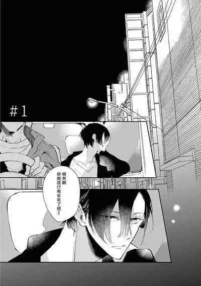 Okane Ariki no Kankei desu ga | 与债有关 Ch. 1-4