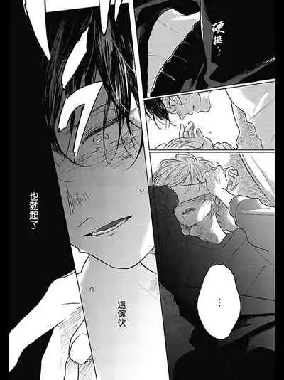 [Amamiya] Bokura no Tsuzuki | 我们的后续 Ch. 1-4 [Chinese] [冒险者公会] [Digital]