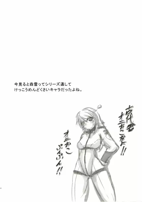 Jinrui Metsubou Made Ato ○○!