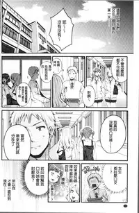 [Narita Koh] Oji-san to Issho | 和有錢大叔在一起♡ [Chinese]