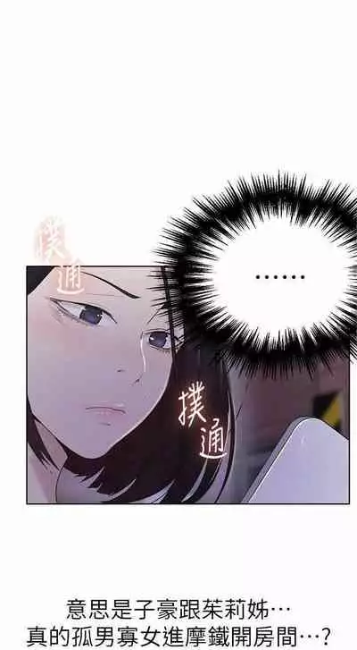 秘密课程 62-97 CHI