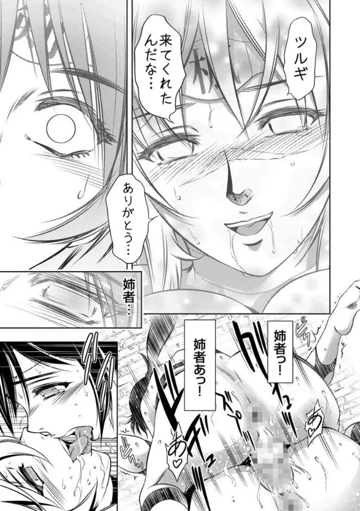 Kairaku Goumon Encyclopedia