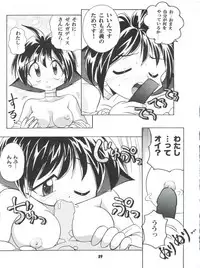 (C52) [Sairo Publishing (J. Sairo)] Yamainu Volume 4 (Slayers, Sailor Moon, Neon Genesis Evangelion)