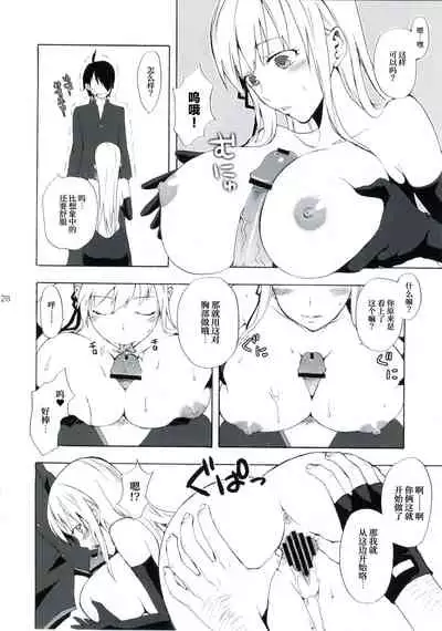 (SC48) [Aa Aishiteru (Taishow)] Oshino-san-chi no Shinobu-chan. Sono 3 (Bakemonogatari) [Chinese] [白杨汉化组]
