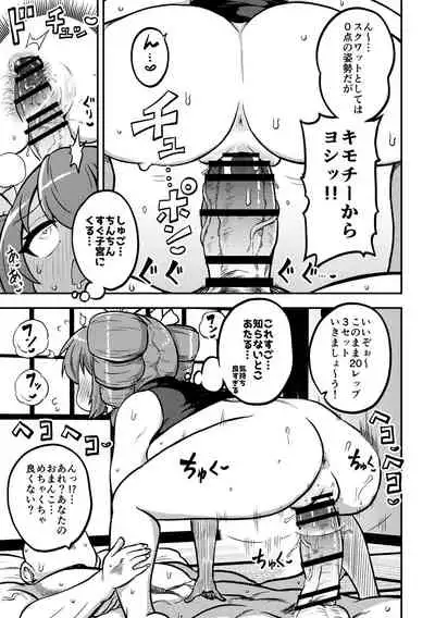[Shoujo Rakugakichuu (Himajin no Izu)] Touhou Kinnikuji ~ Muscle Joon VS Macho Oji-san (Touhou Project)