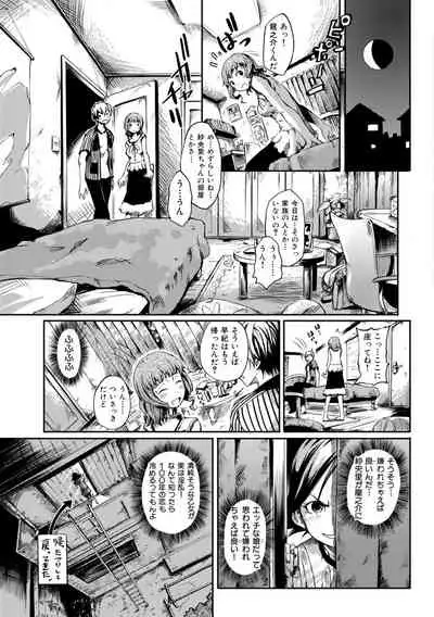 [Maybe] Otome Overflow