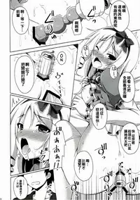 (C92) [Imitation Moon (Narumi Yuu)] Elf-chan Muramasa Senpai to Ecchi na Seikatsu (Eromanga Sensei) [Chinese] [oo君個人漢化]