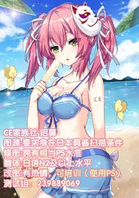 (C94) [100yenMoFA (Mirino)] Shion Onee-chan to Kazoku ni Naru Hon | 和紫苑姐姐成為家人的書 (Touhou Project) [Chinese] [CE家族社]