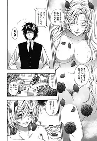 [Azuma Tesshin] Ikemasen Ojousama!