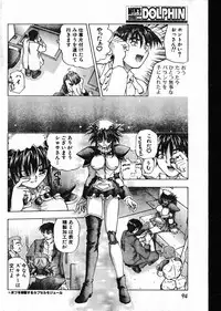 Men's Dolphin 2000-05-01 Vol.09