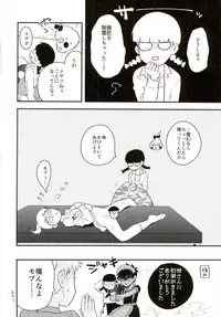 (ONE→HUNDRED 4) [Tatami to Meshi (Machico)] Osage to Ponyta (Mob Psycho 100)