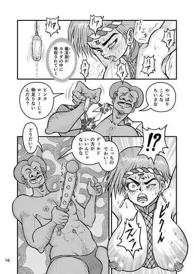 痴女忍くノ一アキラ