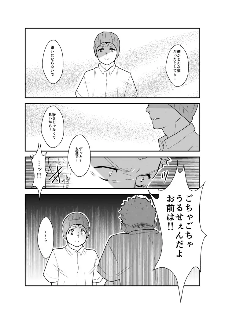 I have no idea why that guy can't go steady with me.