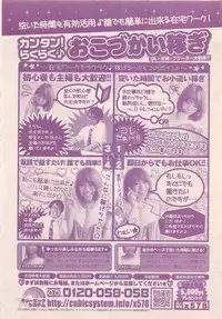 Renai Bijin if 2011-10