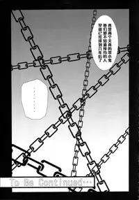 (SC45) [Kairanban (Bibi)] Benten Kairaku 12 Hebirei 2 (One Piece) [Chinese] [黑条汉化]