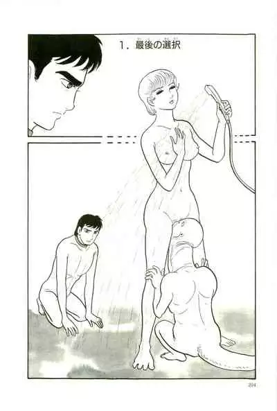 Gekiga Yapoo Koufuku