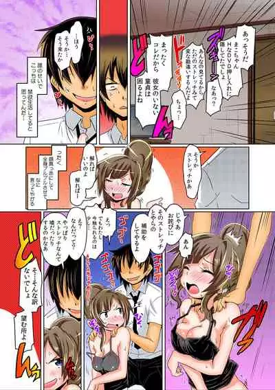 [De]Sutoretchi shi tetara itoko no Naka ni haitchatta!?~ Yada ~a… son'na tokoro no o niku hogusanaide yo~tsu~[Full Color]