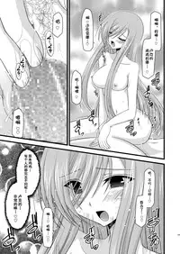 [valssu (Charu)] Melon ga Chou Shindou! R2 (Tales of the Abyss) [Chinese] [流星汉化] [Digital]