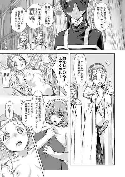 Sukumizu Sentai Bikininger R Vol.4