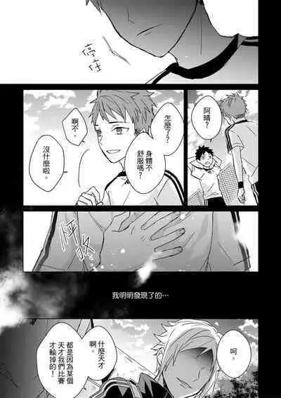 The Monster of Memory Vol.1-Vol.3