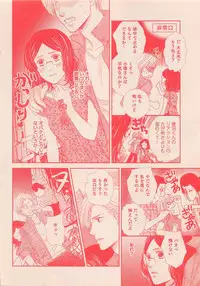 Zettai Renai Sweet 2012-10