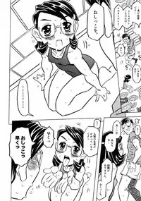COMIC ino Vol.06 (2008-11)