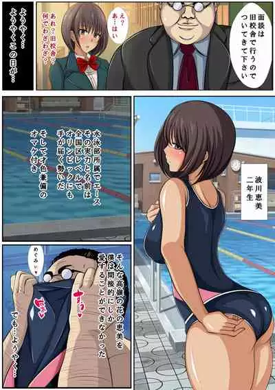 [Custom] JK Suimin Sennou ~Oshiego wa Ore no Seishori Hanayome~