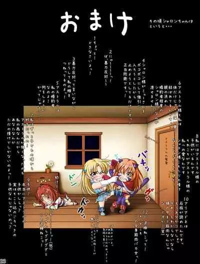 [Takatan's Waffen-SS (Takatan)] Ganbare Sharon-chan Plus (Words Worth)