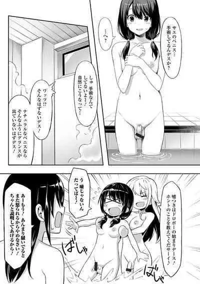 Soko wa zettai ijiranaide! !