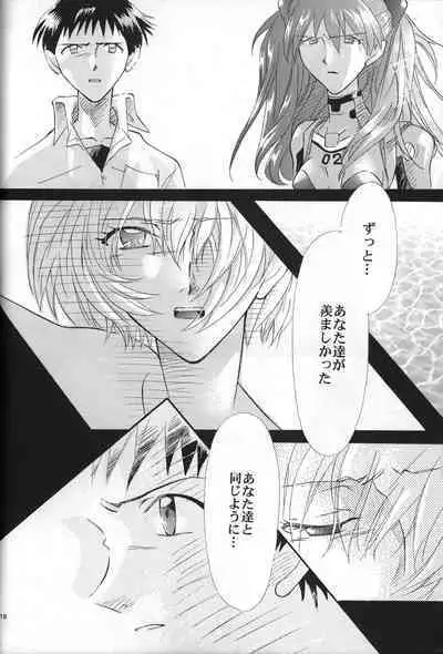 <Shinyaku> NEON GENESIS document R