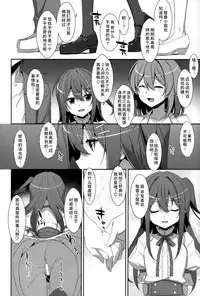 (C94) [TIES (Takei Ooki)] Watashi no, Onii-chan Kakioroshi (Watashi no, Onii-chan Soushuuhen) [Chinese] [水土不服汉化组]