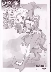(C62) [Wagamama-Dou (Syou-maru)] Hana Maru Adventure (Ojamajo Doremi)