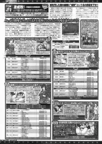 BugBug 2011-12 Vol. 208