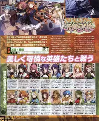 Dengeki Hime 2012-04