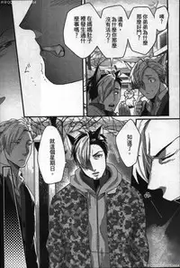 [Ikuyasu] Hatsujou Kemono Hiyori | 發情野獸日和 [Chinese]