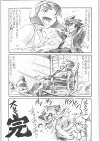 (C55) [Kacchuu Musume (Various)] Rye Mugibatake de Kin Medal (Various)